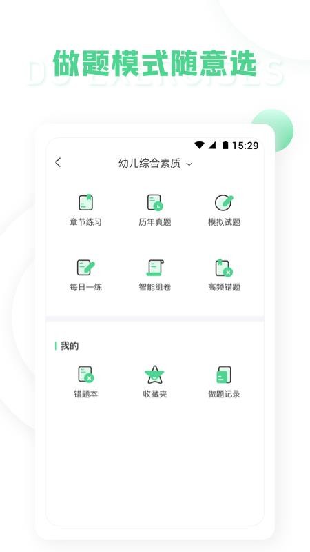 ѧʦapp 1.0.2