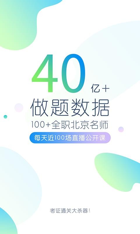 ִҵҩʦapp 4.5.0.0