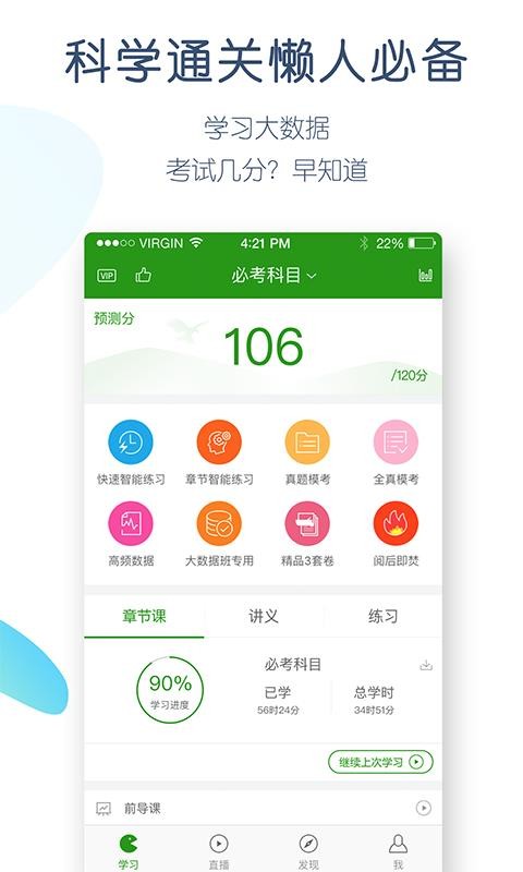 ִҵҩʦapp 4.5.0.0