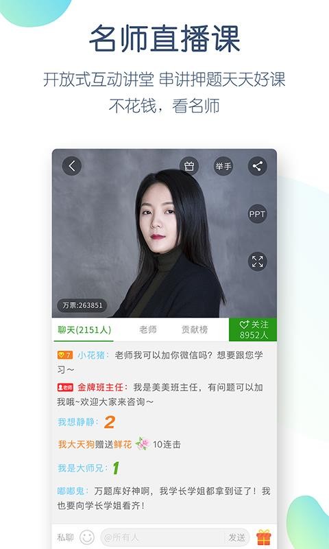 ִҵҩʦapp 4.5.0.0