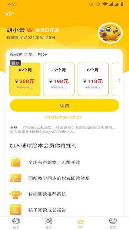 汾app 2.3.0