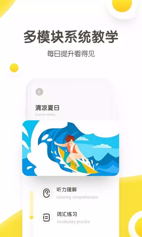 嵰Ӣapp 2.0.7