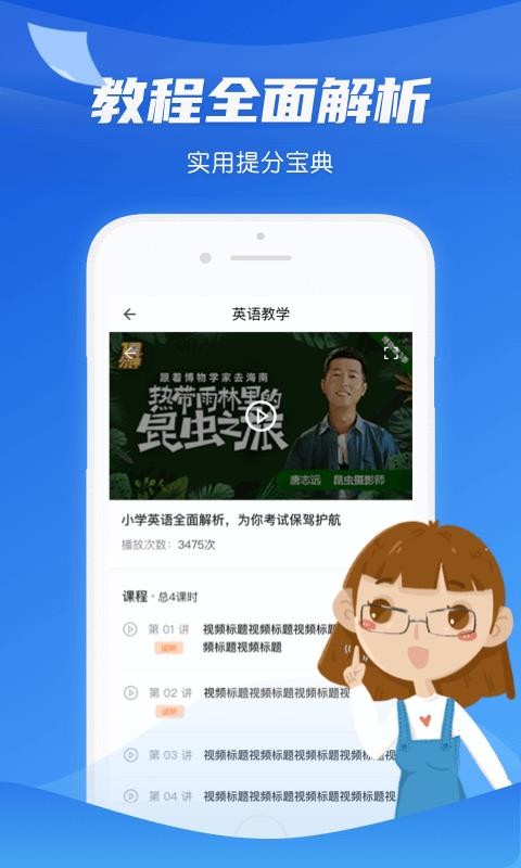 ѧϰͨapp 1.6.8