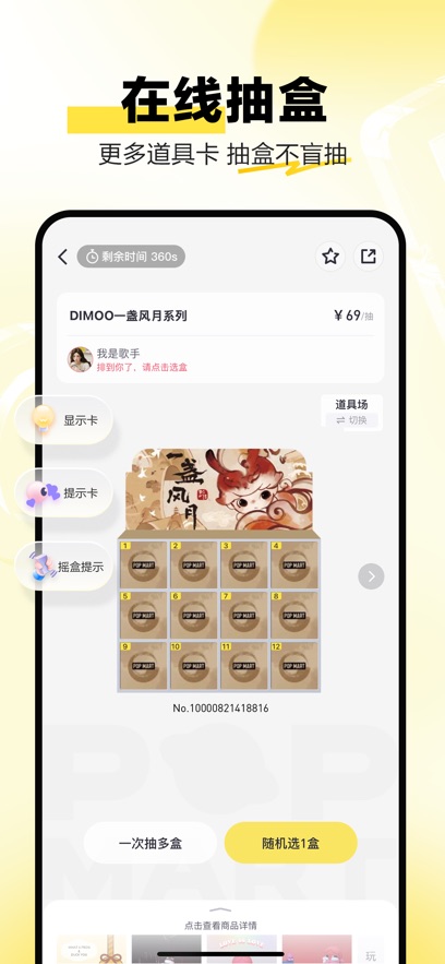 POP MARTٷ 3.6.0