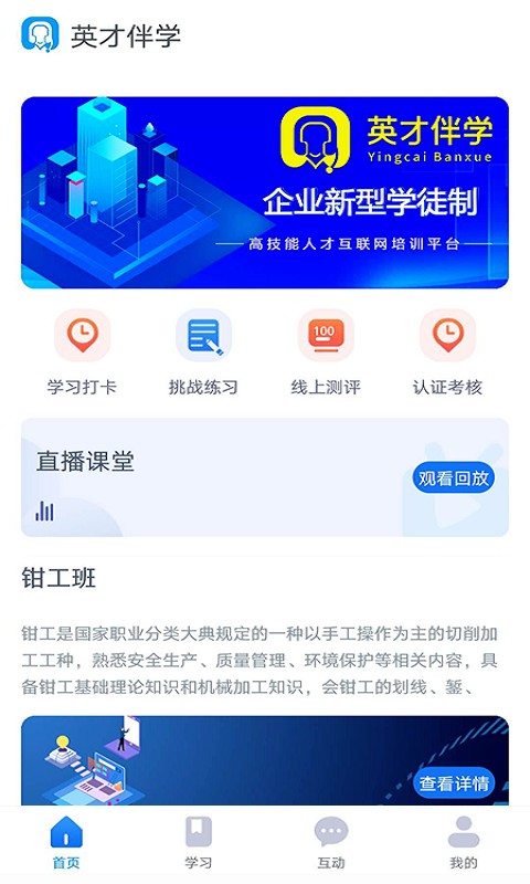 ӢŰѧapp 2.0.4