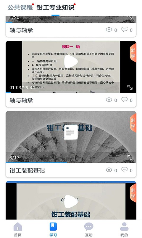 ӢŰѧapp 2.0.4