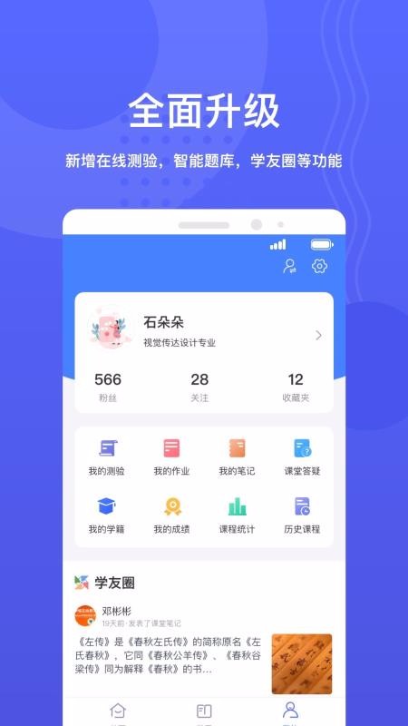 ݷѧapp 1.3.3