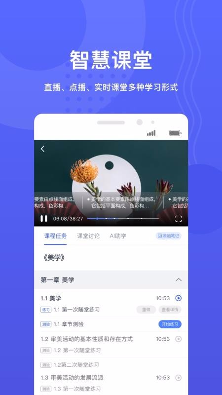 ݷѧapp 1.3.3