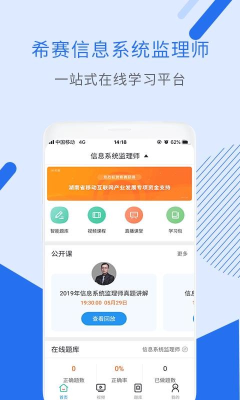 Ϣϵͳapp 2.8.2