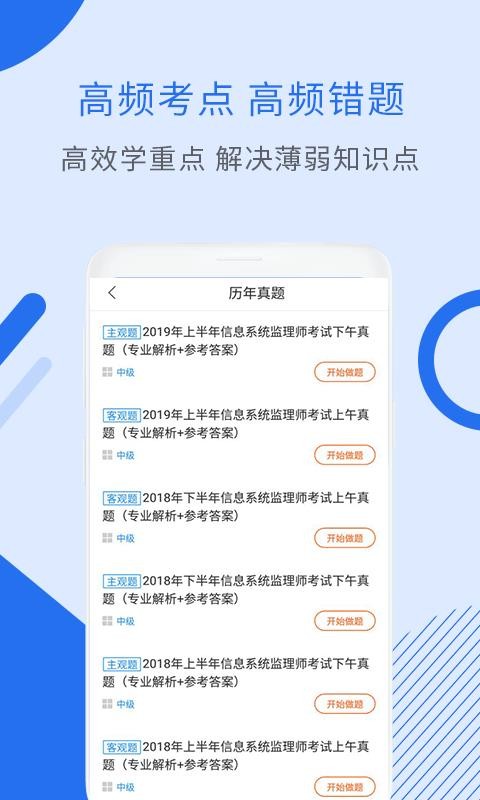 Ϣϵͳapp 2.8.2