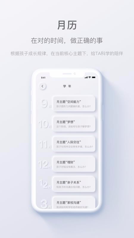 app 1.0.2