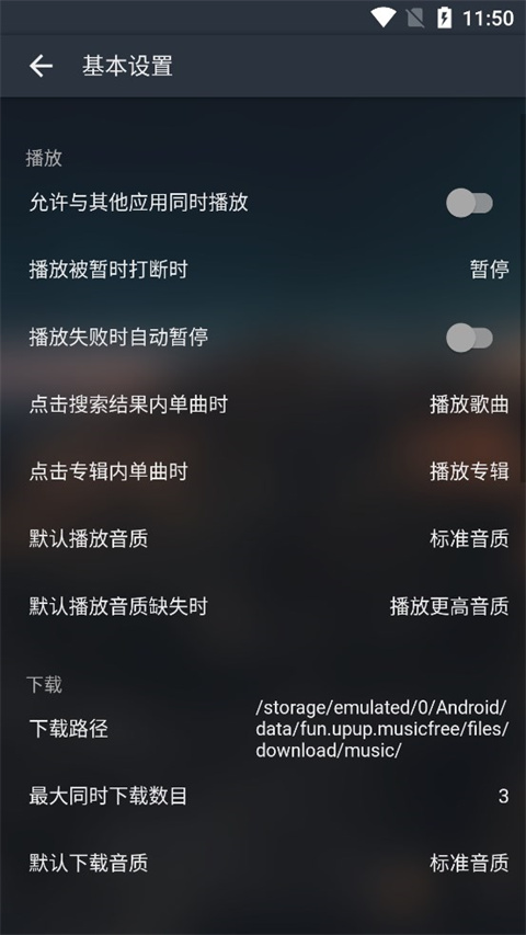 Musicfree2025° 1.3
