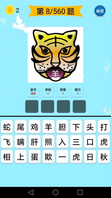 ȫapp 2.2.2