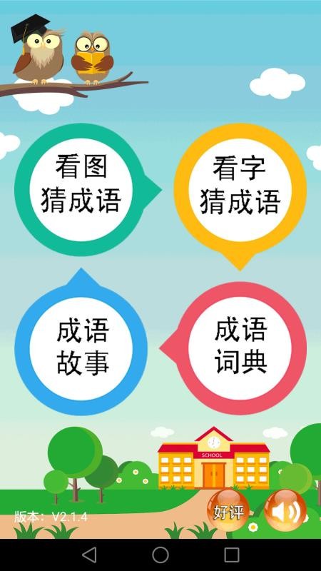 ȫapp 2.2.2