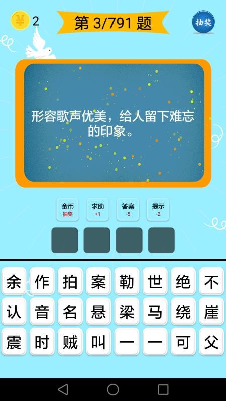 ȫapp 2.2.2