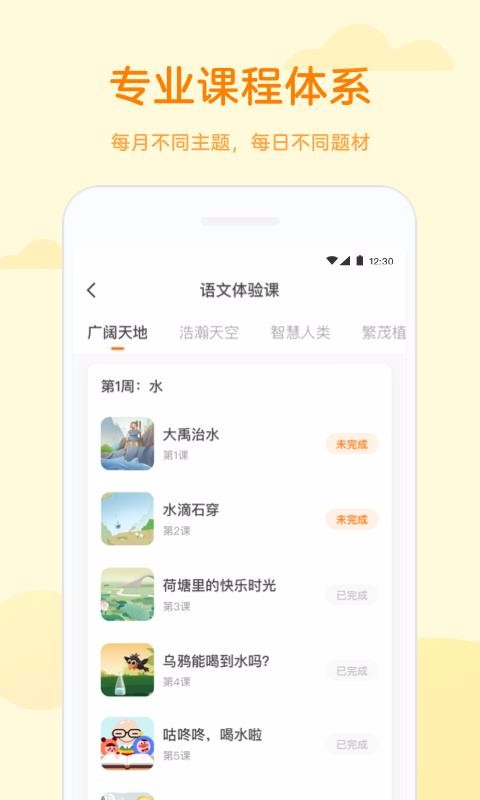app 1.0.0