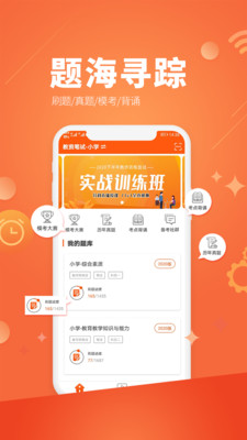 ʦѧʦapp 1.54