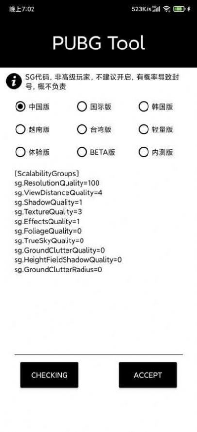 pubg tool޸ 1.0.3.7