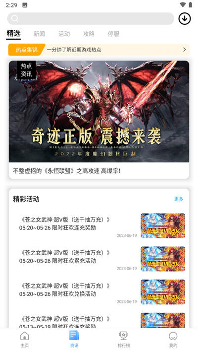 Ϸ׬Ǯɰapp 2.5.8.4