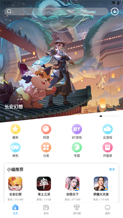 Ϸ׬Ǯɰapp 2.5.8.4