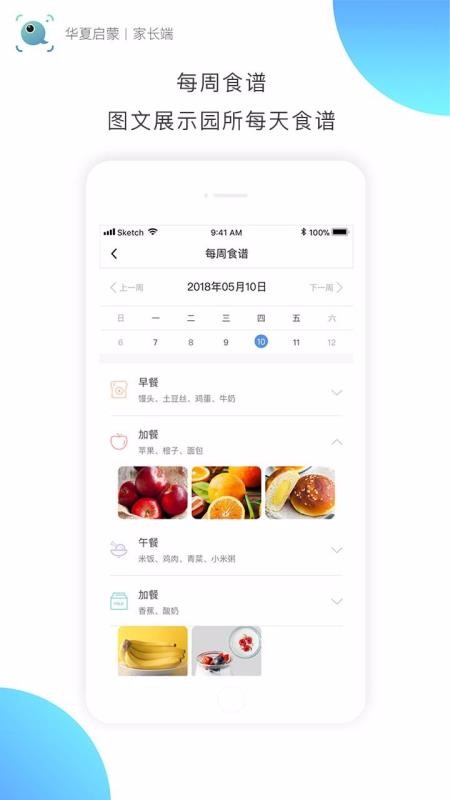 eױapp 1.4.3