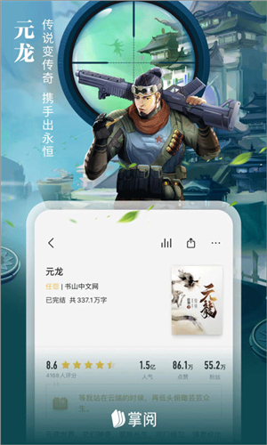 HDapp 8.2.9