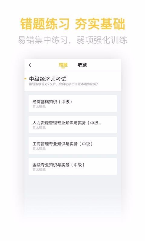 ʦapp 2.6.0