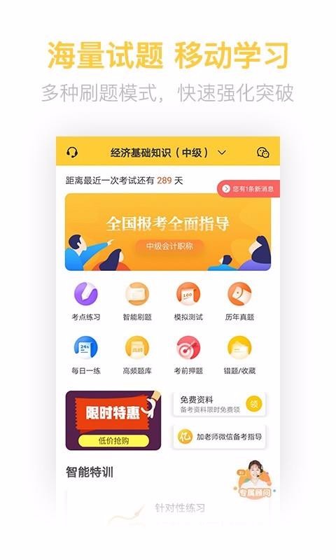ʦapp 2.6.0