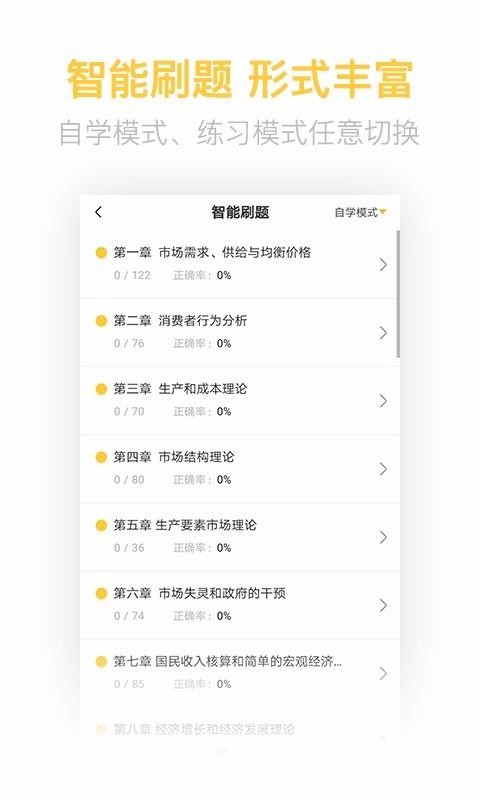 ʦapp 2.6.0