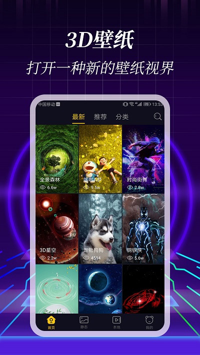 3Dֽapp 1.1.5