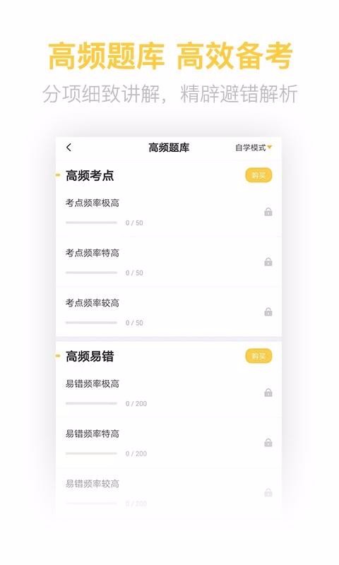 ʦapp 2.6.0
