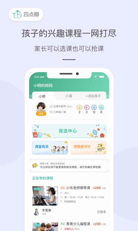 ĵʦapp 1.0.2