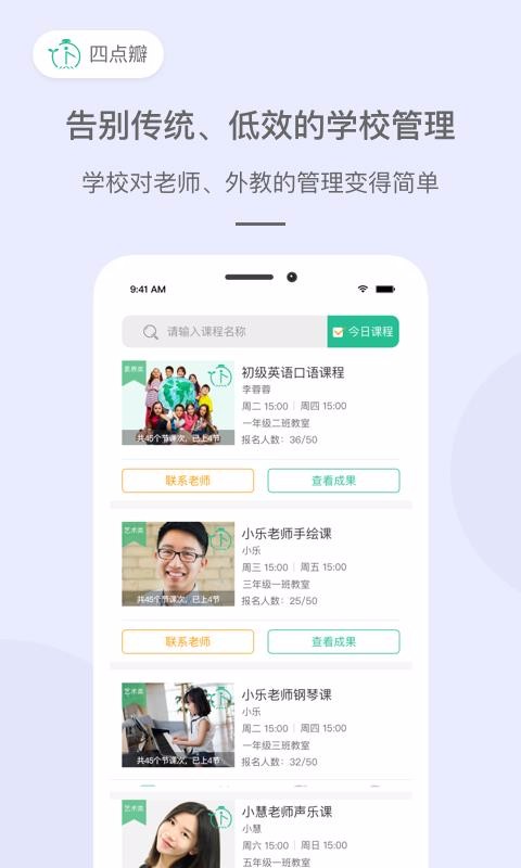 ĵʦapp 1.0.2