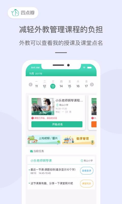 ĵʦapp 1.0.2