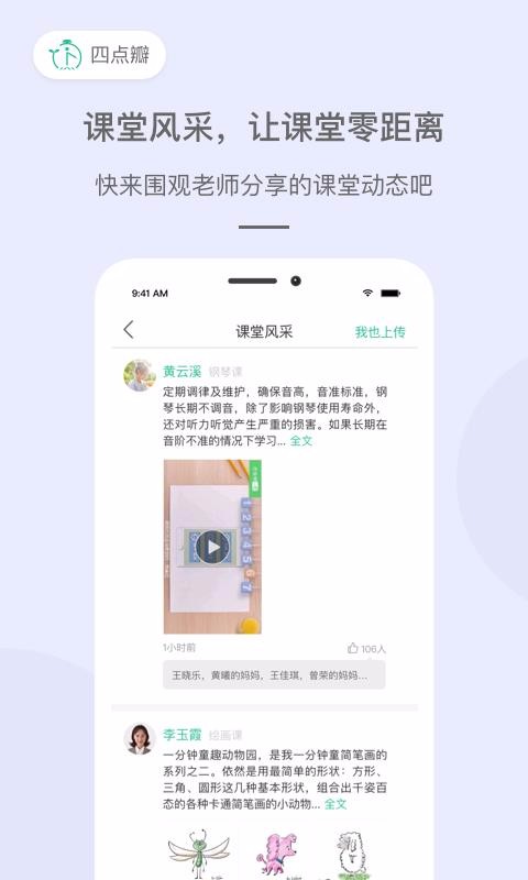 ĵʦapp 1.0.2