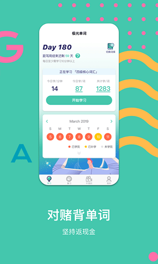 ⵥapp° 2.0.0