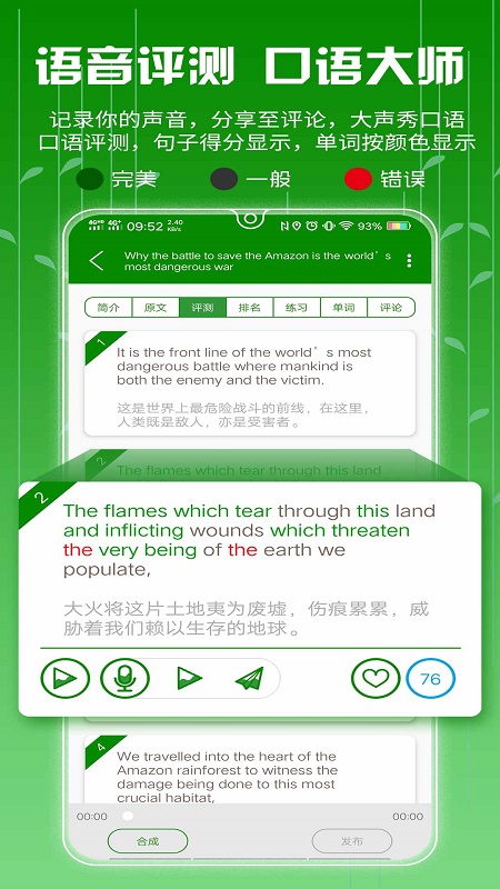 BBEѧӢapp 4.0.5