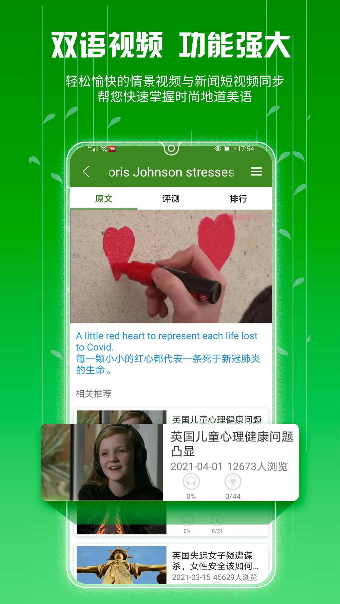 BBEѧӢapp 4.0.5