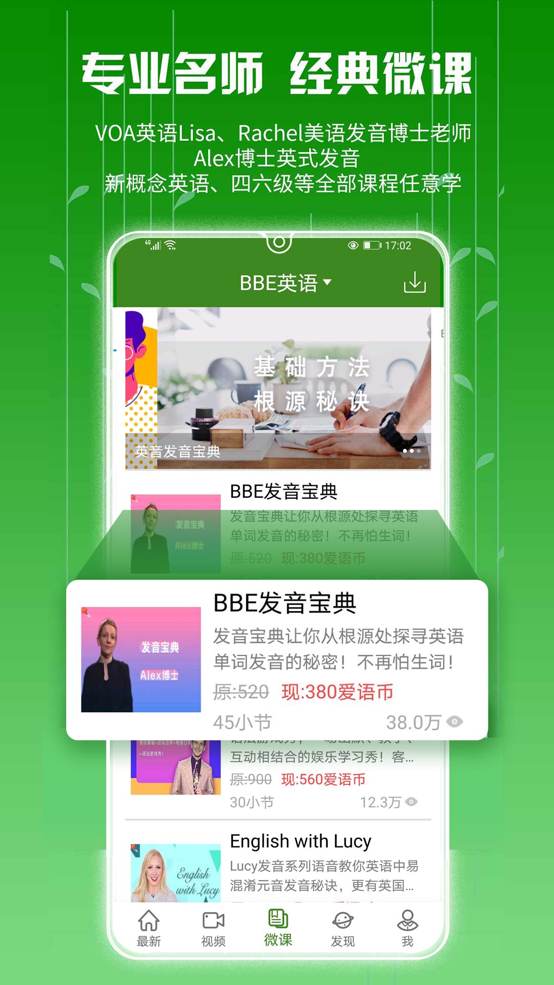 BBEѧӢapp 4.0.5