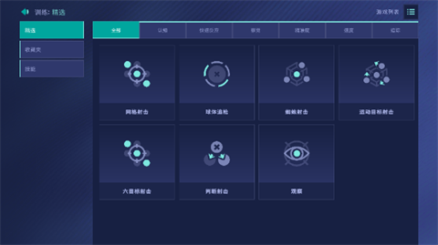 aimlab v0.4.9