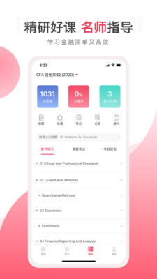 app 2.5.4