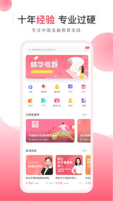 app 2.5.4