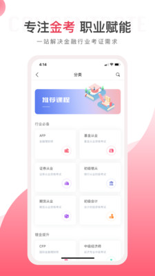 app 2.5.4