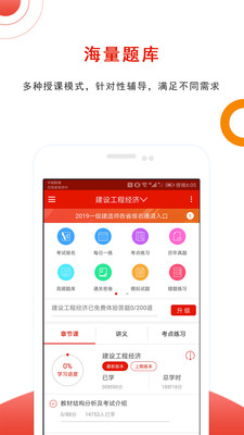 app 4.87