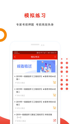 app 4.87