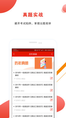 app 4.87