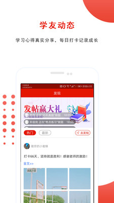 app 4.87