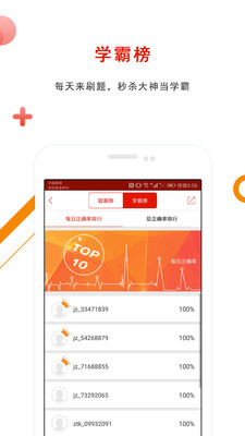 app 4.87