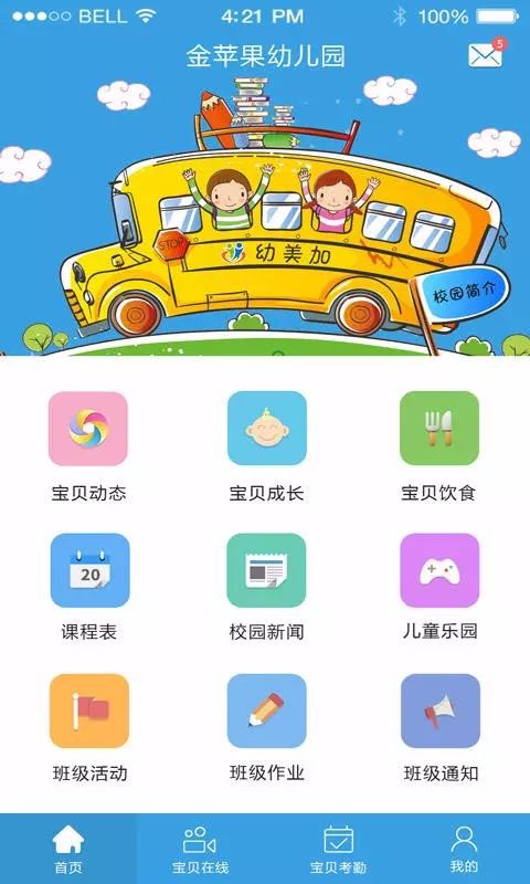 Ӽҳapp 2.5.2