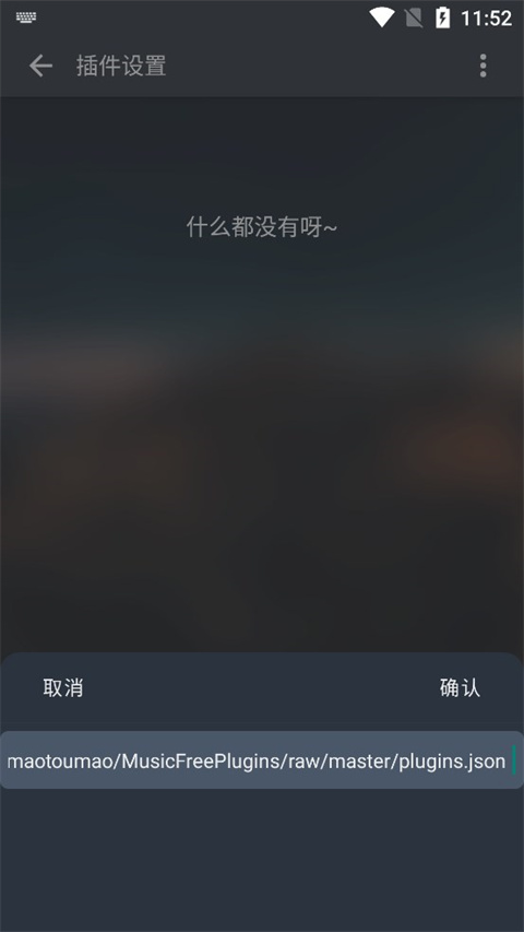 MusicFreeʲ 1.3